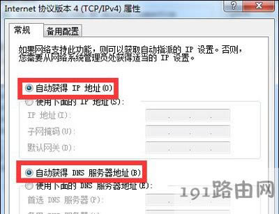 Win7系統(tǒng)不能連接WiFi無(wú)線網(wǎng)絡(luò)怎么辦