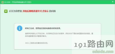 電腦開機(jī)網(wǎng)絡(luò)連接加載慢卡死機(jī)怎么辦