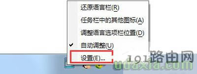 Win7系統(tǒng)設(shè)置添加其他語(yǔ)言輸入法的解決方法