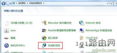 Win7系統(tǒng)設(shè)置添加其他語(yǔ)言輸入法的解決方法