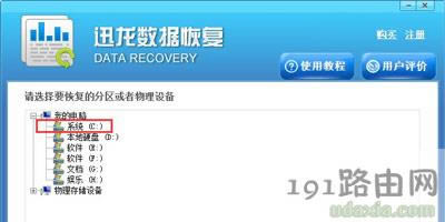 電腦系統(tǒng)文件丟失缺失的解決方法