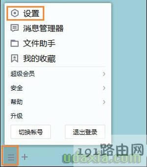 QQ�����R�r��Ԓ���O(sh��)�÷���
