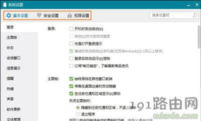 QQ�����R�r��Ԓ���O(sh��)�÷���