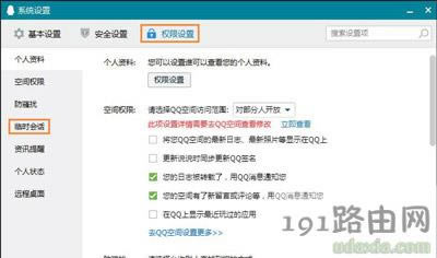 QQ�����R�r��Ԓ���O(sh��)�÷���