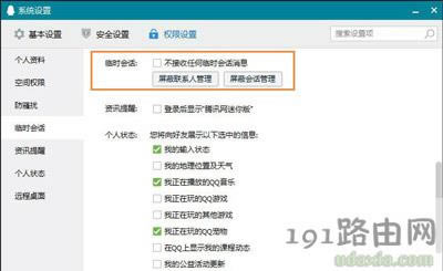 QQ�����R�r��Ԓ���O(sh��)�÷���