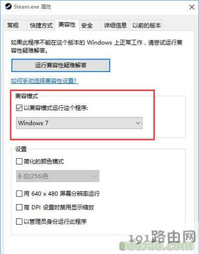 Win10ϵ�ysteam�o�����d���߸���ʧ���Ľ�Q����