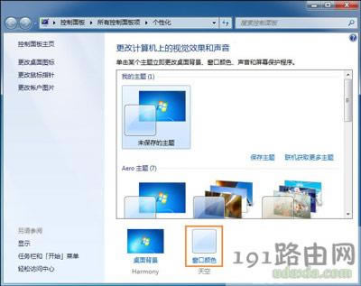 Win7ϵ�y(t��ng)�޸���X���w�ķ���