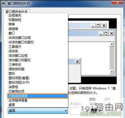 Win7ϵ�y(t��ng)�޸���X���w�ķ���