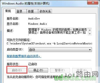 Win7ϵ�y��X�]����С���ȼt��Ľ�Q����