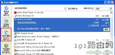WinXP系統(tǒng)徹底卸載刪除IE瀏覽器的操作步驟