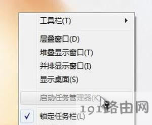 電腦系統(tǒng)無法打開任務(wù)管理器的解決方法