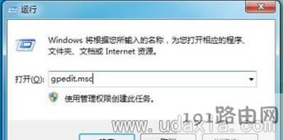 電腦系統(tǒng)無法打開任務(wù)管理器的解決方法