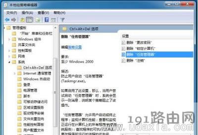 電腦系統(tǒng)無法打開任務(wù)管理器的解決方法