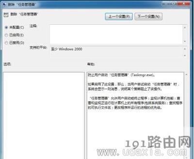 電腦系統(tǒng)無法打開任務(wù)管理器的解決方法