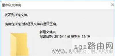 Win10文件夾重命名失敗無法重命名的解決方法