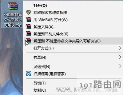 Win10文件夾重命名失敗無法重命名的解決方法