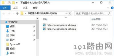 Win10文件夾重命名失敗無法重命名的解決方法