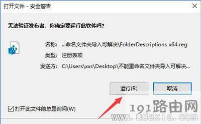 Win10文件夾重命名失敗無法重命名的解決方法