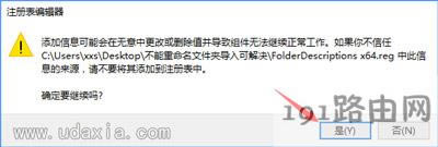 Win10文件夾重命名失敗無法重命名的解決方法