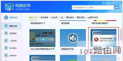 ��X�ܼҽ�QWin7�Gʧmsvcr100.dll�ļ��ķ���