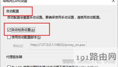 Win10系統(tǒng)Edge瀏覽器總是不能上網怎么解決