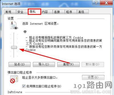 Windows7ϵ�y�g�[����ʾcookies���ܱ����õĽ�Q����