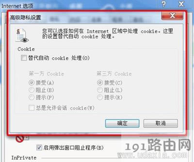 Windows7ϵ�y�g�[����ʾcookies���ܱ����õĽ�Q����