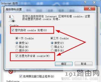 Windows7ϵ�y�g�[����ʾcookies���ܱ����õĽ�Q����