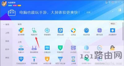 Win7����ж�dܛ����ʾrundll32.exe���ó�����e