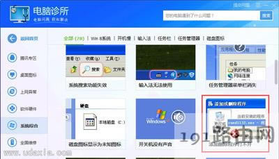 Win7����ж�dܛ����ʾrundll32.exe���ó�����e