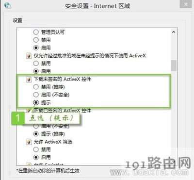 Windows已經(jīng)阻止此軟件因?yàn)闊o(wú)法驗(yàn)證發(fā)行者的解決方法