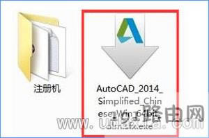 Win10CAD2014激活失敗的修復教程