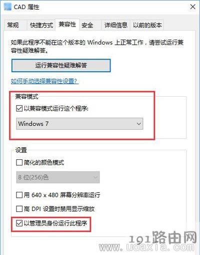 Win10CAD2014激活失敗的修復教程