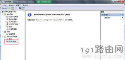 Win7系統(tǒng)寬帶連接提示錯誤711無法連接網(wǎng)絡(luò)的解決方法
