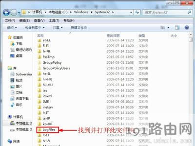 Win7系統(tǒng)寬帶連接提示錯誤711無法連接網(wǎng)絡(luò)的解決方法