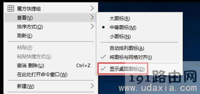 Win10���Iˢ�]�������@ʾ�D�˵Ľ�Q����