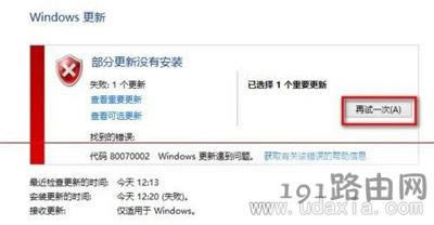 ��Xϵ�y����Win10ʧ����ʾ0x80070002�Ľ�Q����