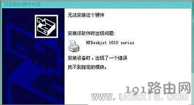 Win10ϵ�y(t��ng)���ܰ��b����HP1010��ӡ�C(j��)�Ľ�Q����