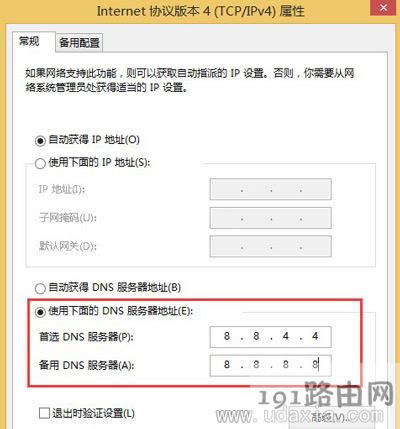 Win8系統(tǒng)應(yīng)用商店打不開不能下載軟件的解決方法
