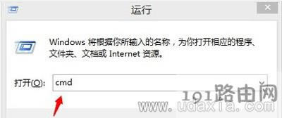 Win8系統(tǒng)應(yīng)用商店打不開不能下載軟件的解決方法