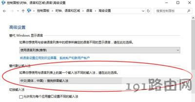 Win10ϵ�y��X�O��Ĭ�Jݔ�뷨�Ĳ�������