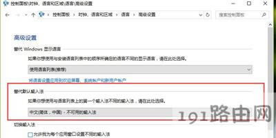 Win10ϵ�y��X�O��Ĭ�Jݔ�뷨�Ĳ�������