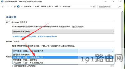 Win10ϵ�y��X�O��Ĭ�Jݔ�뷨�Ĳ�������