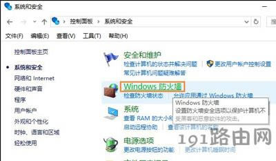 Win10系統(tǒng)禁止程序自己自動連接網(wǎng)絡(luò)的方法