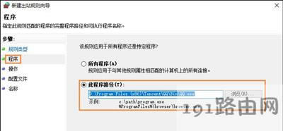 Win10系統(tǒng)禁止程序自己自動連接網(wǎng)絡(luò)的方法