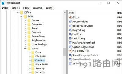 電腦系統(tǒng)打開Word文檔提示看似已中斷需修復的解決方法