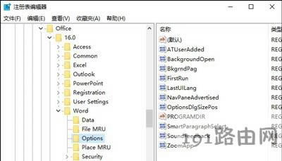 電腦系統(tǒng)打開Word文檔提示看似已中斷需修復的解決方法