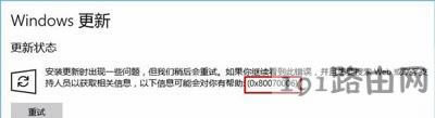 Win10系統(tǒng)更新失敗提示0x80070006錯誤怎么辦
