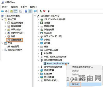 Win10系統(tǒng)休眠只能按電源鍵喚醒的解決方法