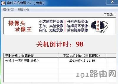 Win7ϵ�y��X�ɷN�O�ö��r�P�C�Ĳ�������